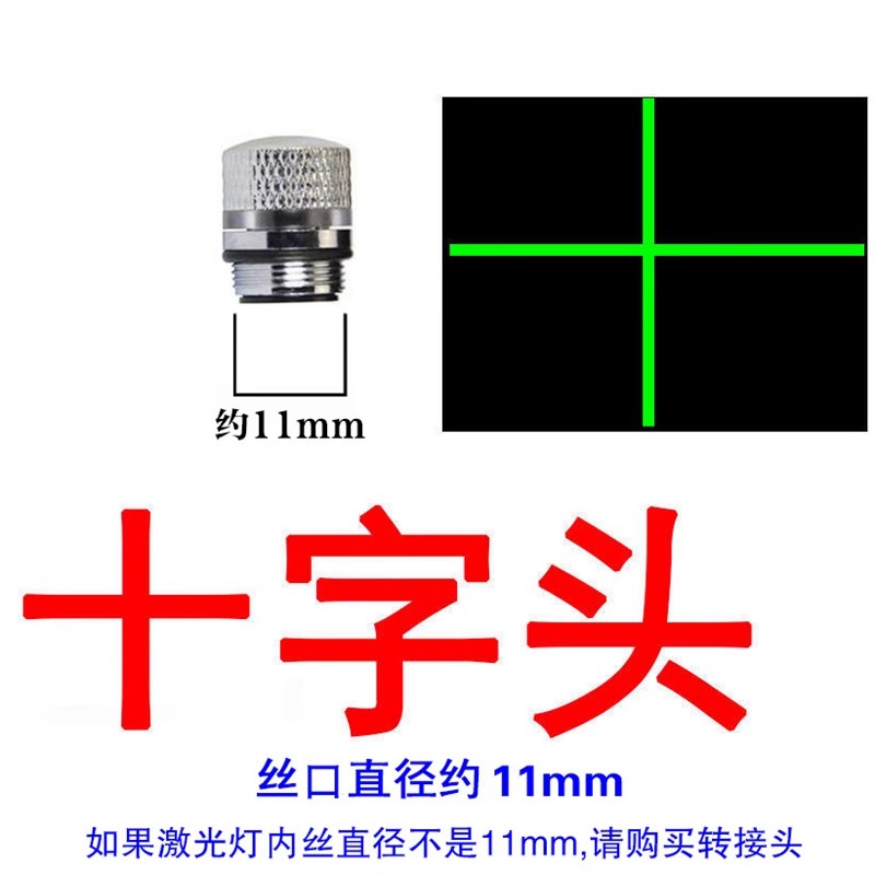 扩束聚焦镜头十字头配件