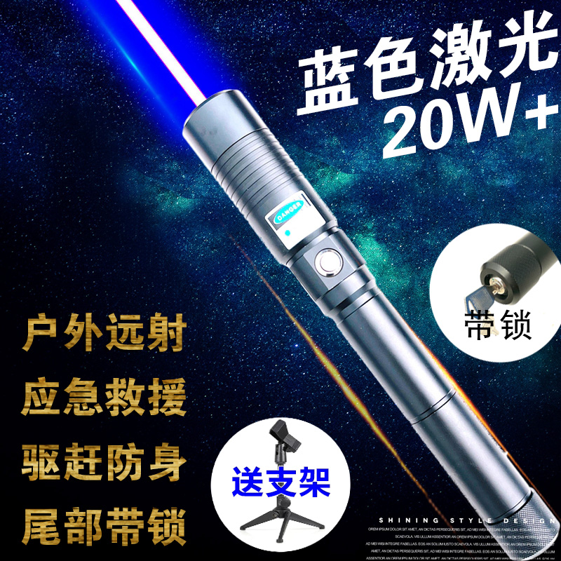 大功率蓝色激光笔指示灯激光手电