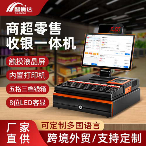 外贸双屏收银机便利店超市触摸收银机定制零售餐饮系统收银一体机