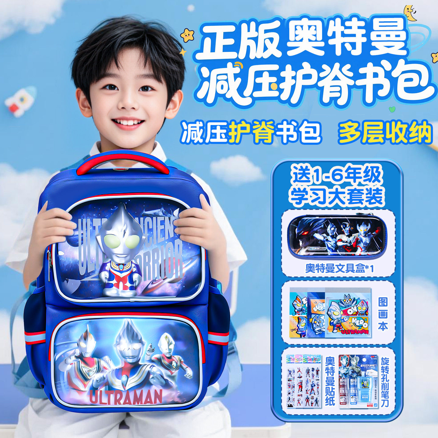 奥特曼正版书包男生小学生毕业礼物大容量轻便男童双肩包高级感
