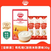 秋田满满有机高铁米粉试用装 秋天满满米粉官方旗舰店婴儿宝宝辅食