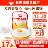 秋田满满低筋面粉儿童专用秋天满满中筋面粉送宝宝婴幼儿辅食婴标