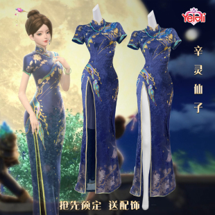 月灵石 辛灵店长cos服 叶罗丽 cosplay 礼服 辛灵旗袍裙经典 版