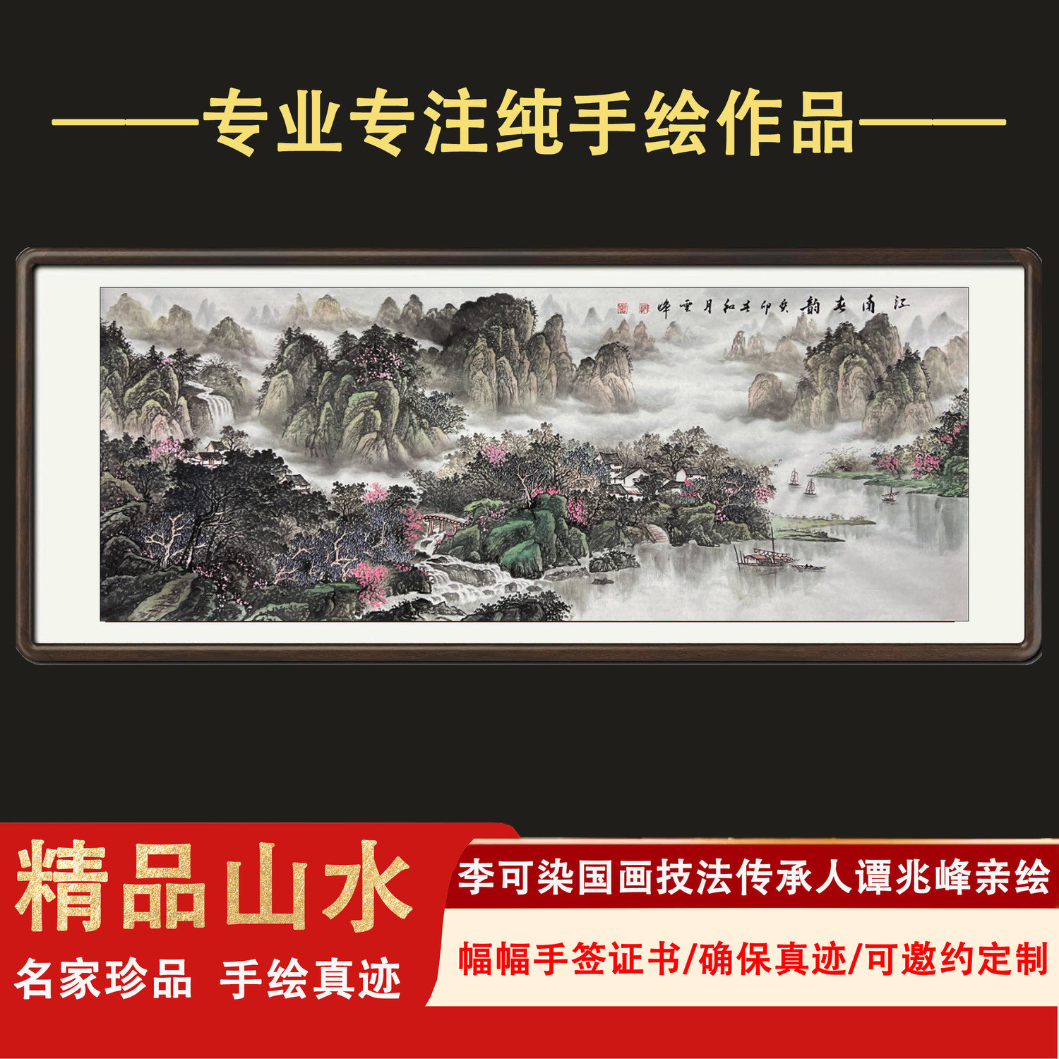 纯手绘大师真迹国画山水画挂画客厅沙发装饰画富春山居水墨办公室