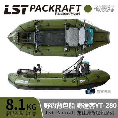 轻化量充气站立钓鱼船电动推进器