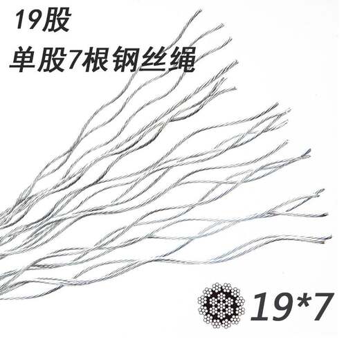 速发04重锈钢车旋转钢丝绳1*7柔软吊机起不电动吊防不缠绕吊车钢