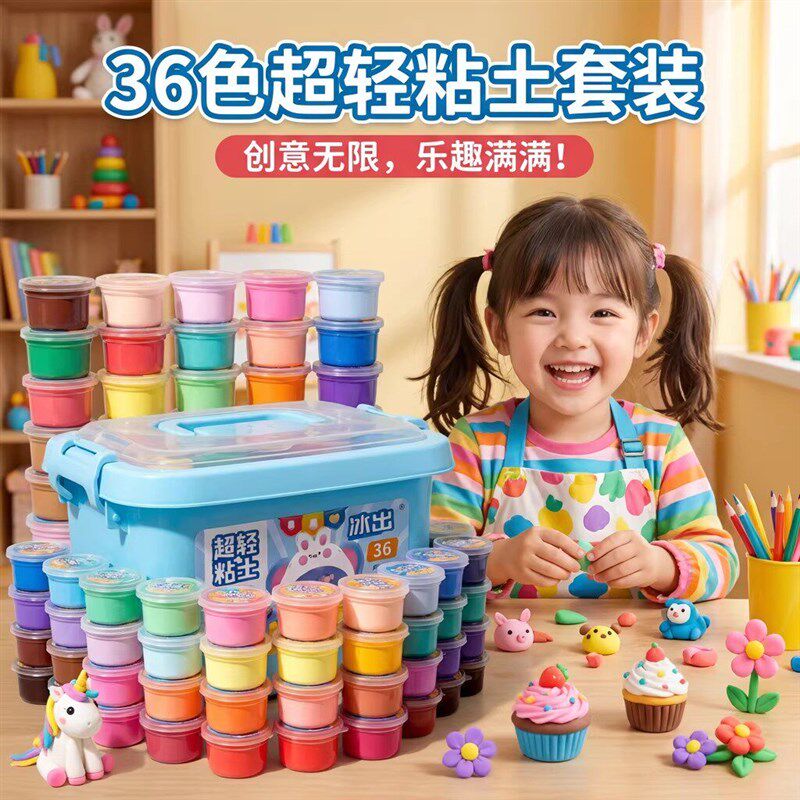 速发超轻粘土大容量盒装彩泥黏土轻粘土温和幼儿园儿童桶装泥24色