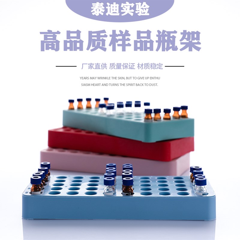 速发冻存1架 50孔管.5/心样品管瓶架微量离2管架冷冻管实验室器耗