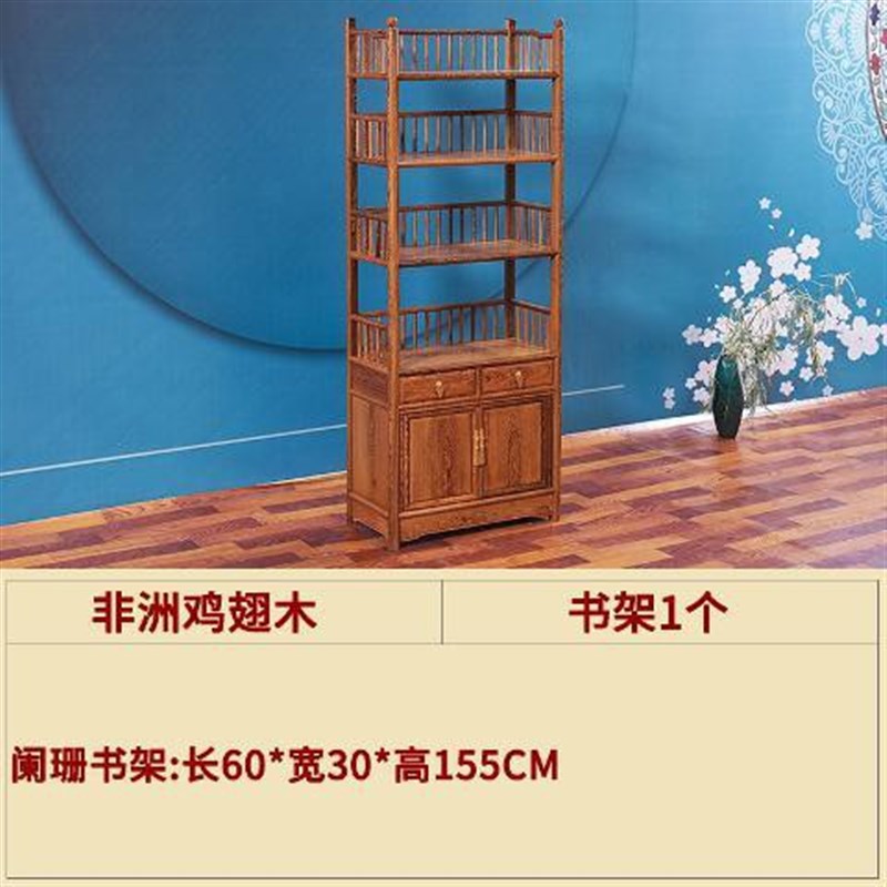 速发书架书柜柜翅木博古架边餐柜多层置物架中式鸡子红木家具