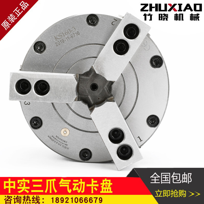 速发厂家中实气动夹头夹盘器三爪K60-200-250车床机床改装全套钢