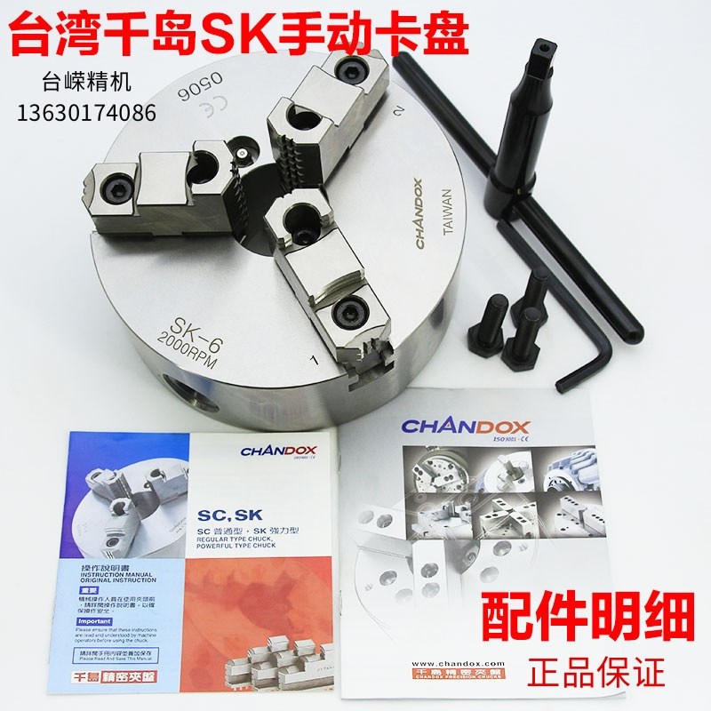 速发三爪卡-寸K盘6S三爪自定心卡盘数控车床高精密夹盘爪带齿