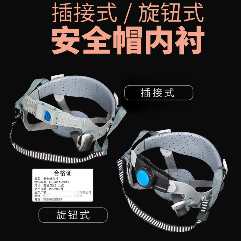 速发安全钮可衬配件内拆卸吸汗带玻璃钢头盔内胆旋钮按帽工地通用