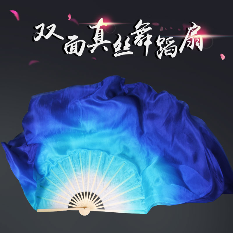 速发舞蹈扇子跳舞扇双面加长宝蓝渐绸色中国风古典舞广场舞秧歌长