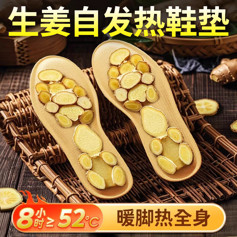 速发暖发暖生姜热足鞋垫男可行走脚底发热自脚加热保暖恒温冬季
