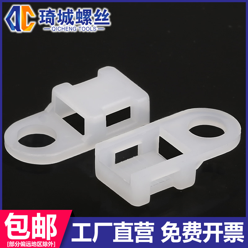 速发尼龙扎带固定座HC-4 马鞍形办管线白色电线网线束线器公室器1