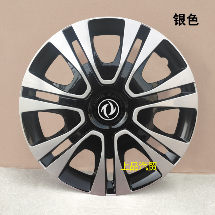 速发包邮东风小康轮毂盖K07K17V27V29C35C37风光330轮盖帽钢圈罩