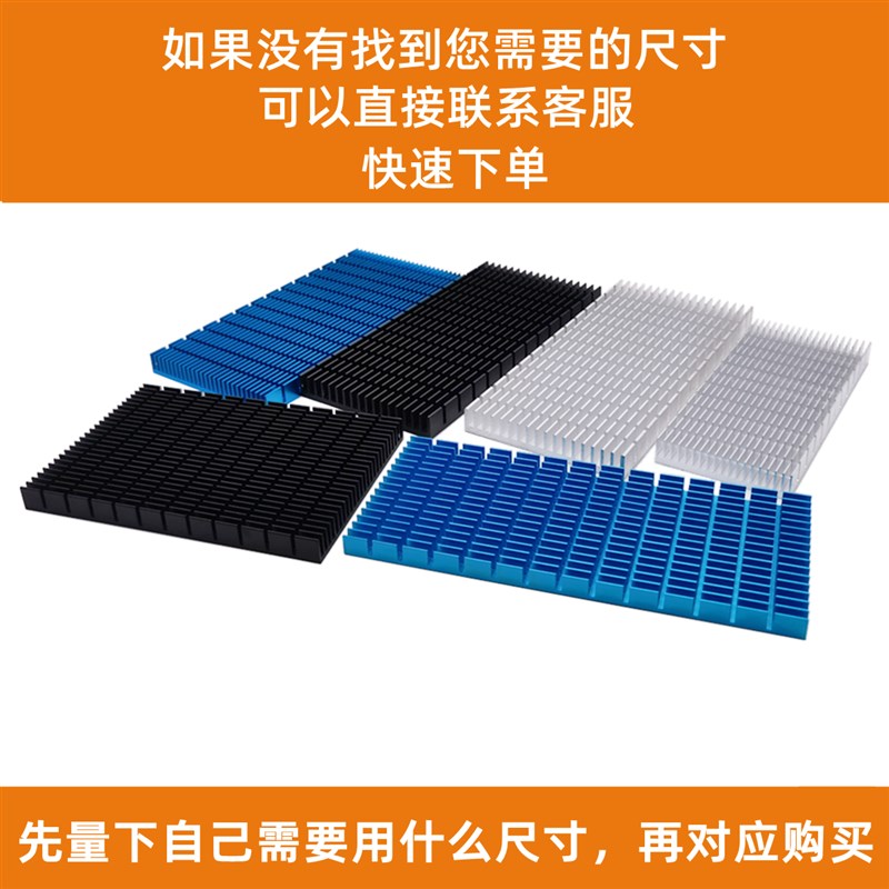 速发铝型材大功率散热片带导热背胶P  功放散热器