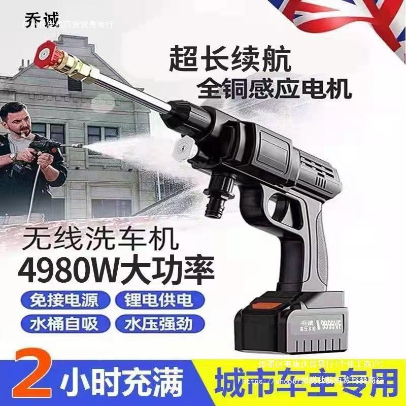 速发无线洗车水药枪家用高压洗车机便锂式清洗机携电刷车水泵打喷