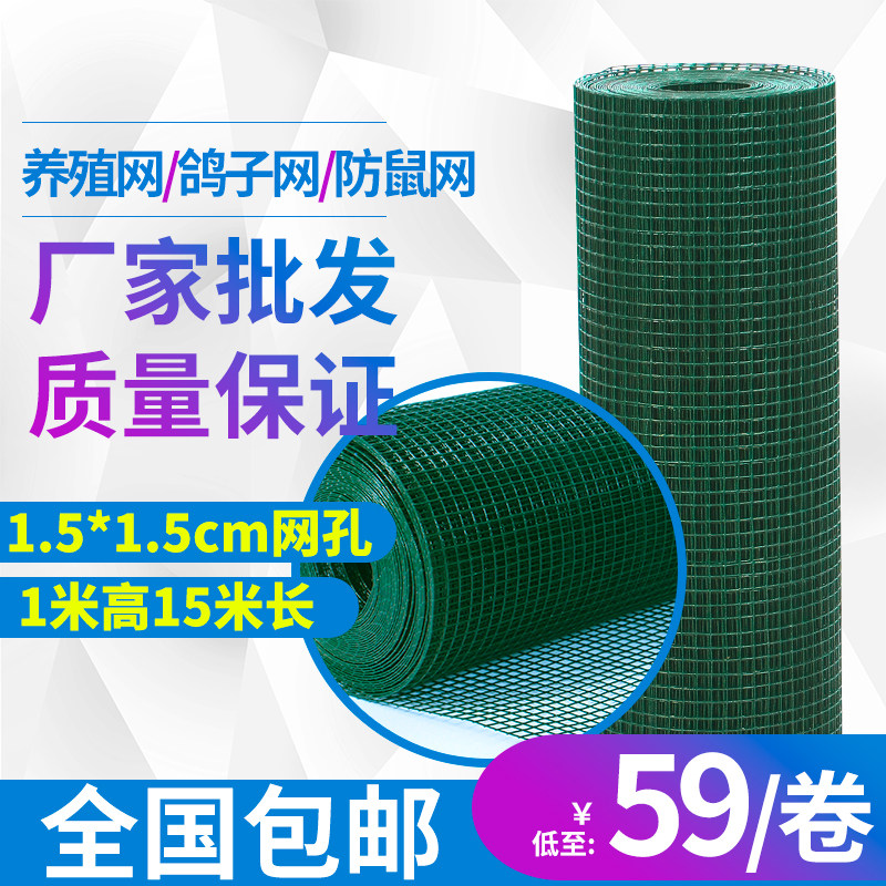 速发围小鸟铁丝网网栏养殖养鸡网小鸡养孔防鼠围栏网家用防护网
