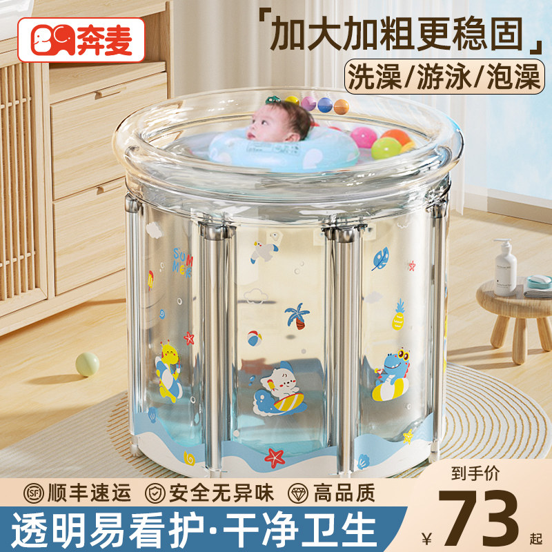 速发婴儿游泳桶家用宝宝游泳池充气新折儿童泡澡洗澡桶透叠可生明