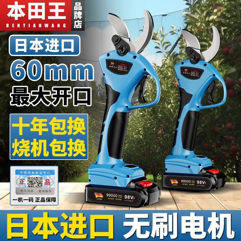 速发电动剪刀果树电充式修剪树枝锂刀艺剪子修枝剪树剪园剪枝