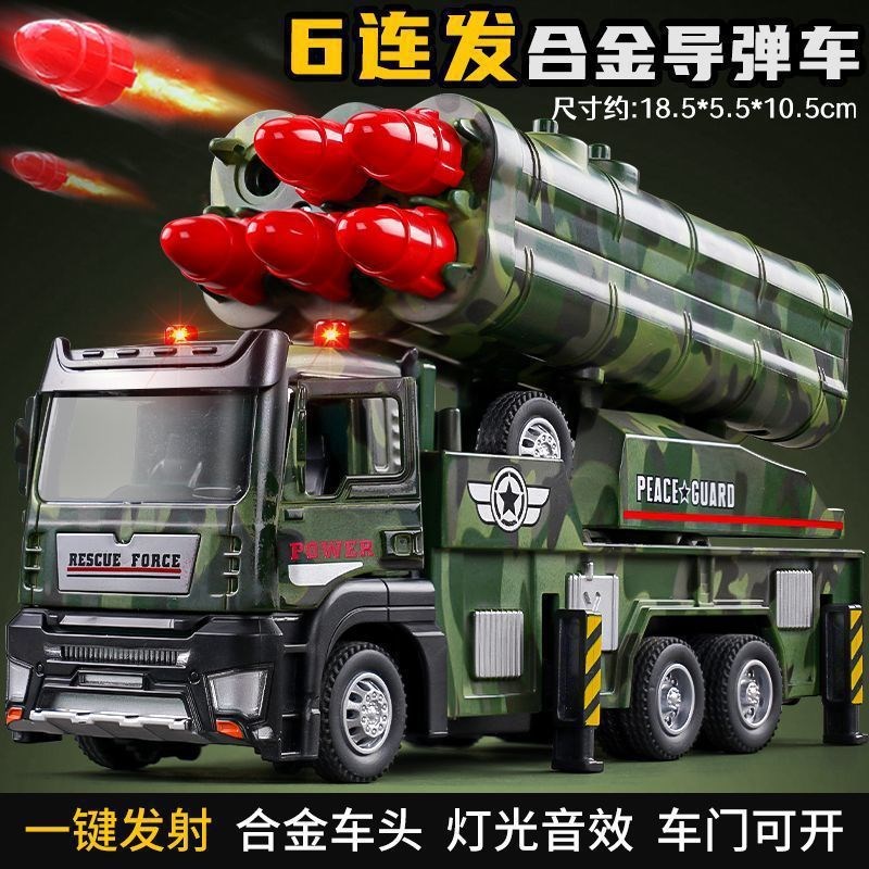 速发儿金导弹车玩具炮坦弹发射车模型合童车男孩导克