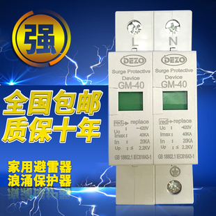 速发家用 避雷器 浪 保护器 220V 生雷器 2P 40KA 电涌涌防产厂家