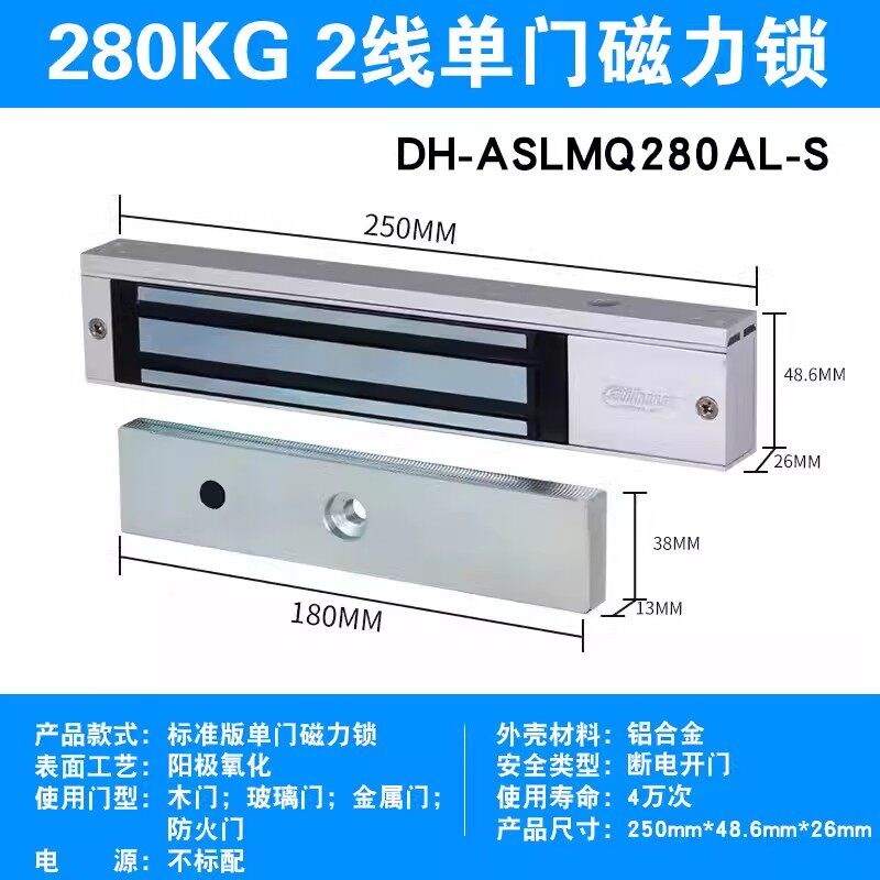 速发大华单双门磁力锁280kg单门5线信号反馈办公室玻璃门明装磁吸