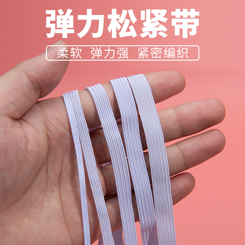 速发细扁窄薄款松紧带高弹裤子裤腰裤脚橡筋黑色宽筋弹绳力伸缩带