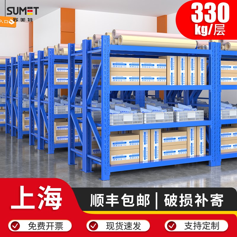 速发上海货架置物架多层储藏地仓室仓储架库角钢重型货物架家用铁