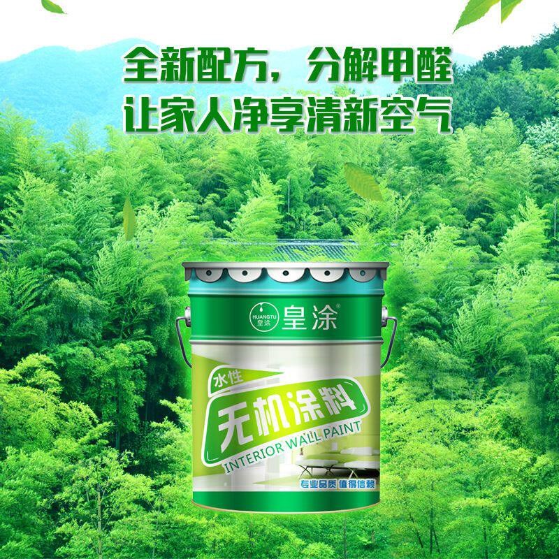 速发A级阻燃防火防水无机涂料 防潮净味内外墙乳胶漆墙面漆耐高温