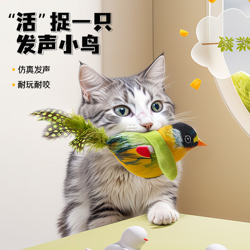 速发闷咪玩具逗猫棒玩叫小鸟会具幼猫自嗨解猫神器耐抓咬用品