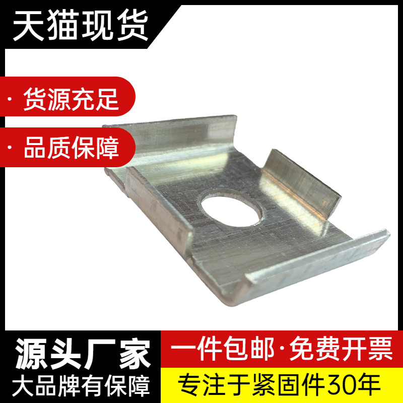 速发C型钢垫片镀锌配件光伏配件抗震支架配件限片垫位吊杆丝杆连