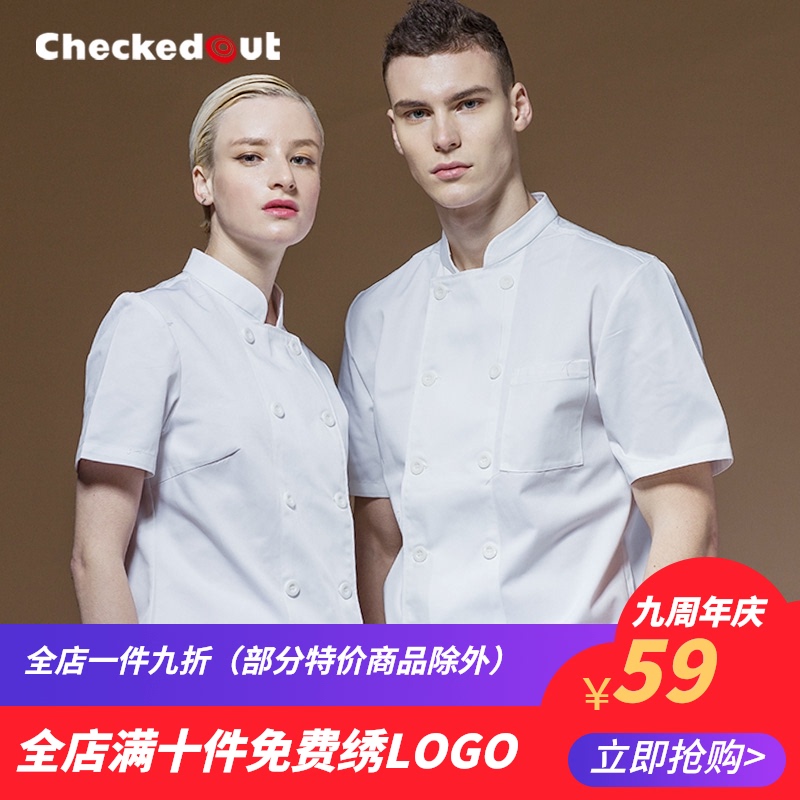 速发厨师服夏饭店西餐厅服装厨米来后多师长厨房长袖厨师工作服男