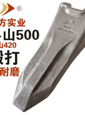 速发宁波五方挖掘机配件斗齿抗磨山石开岩齿斗山大宇DH420RC