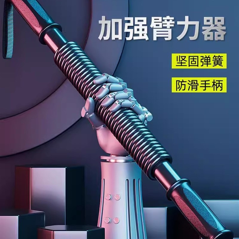 速发身力棒男扩胸器握拉器臂力器60公斤0kg健臂器材力力练臂