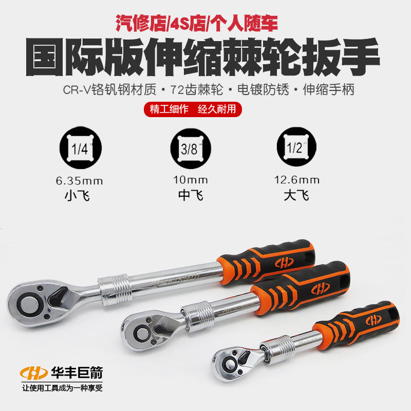 速发巨箭双快正反向速棘轮手手加力套筒扳手大小中飞快速扳扳工具