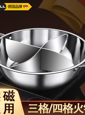 速发锅锈钢4味四宫格鸳鸯锅三格格味火锅家用不电磁炉多三火锅盆