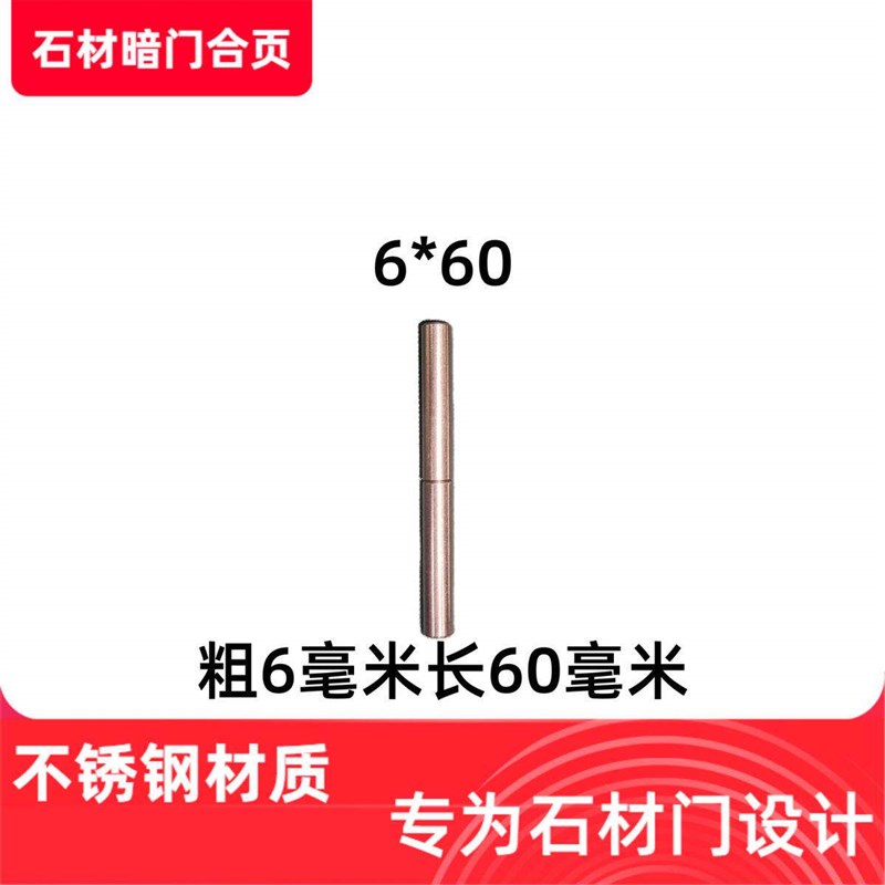 速发不锈钢门轴瓷砖隐形门配件石材门检修口暗门地暖门圆柱合页同