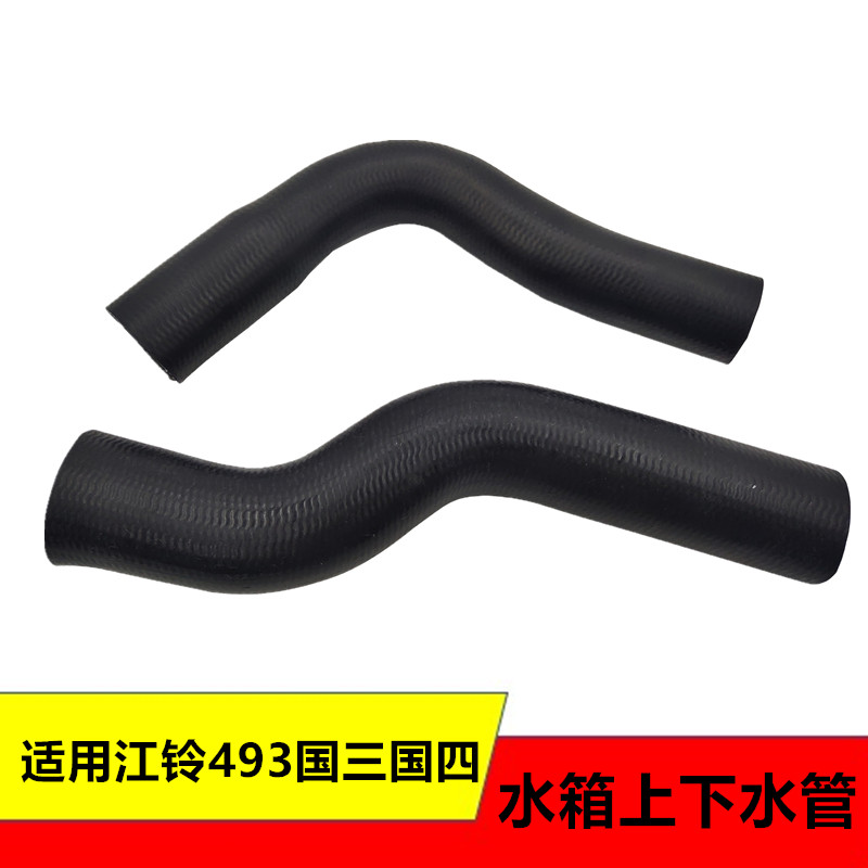 速发适用五十铃货车配件江铃顺达凯运凯锐4934J1散热器水箱上下水