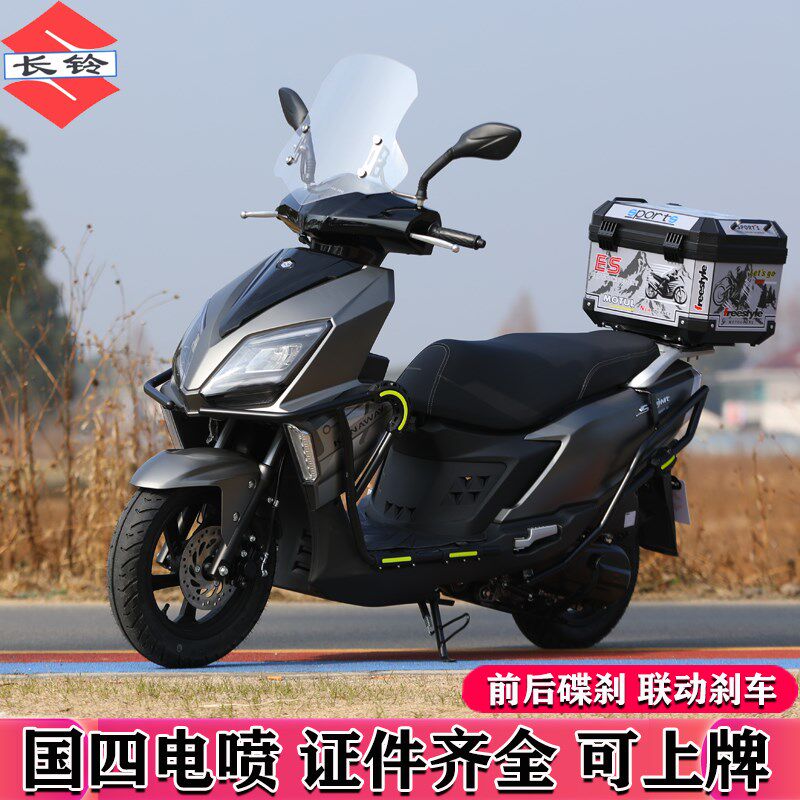 速发2024版长铃uy摩托车UY燃油踏板车国四电喷男整车机车可上牌