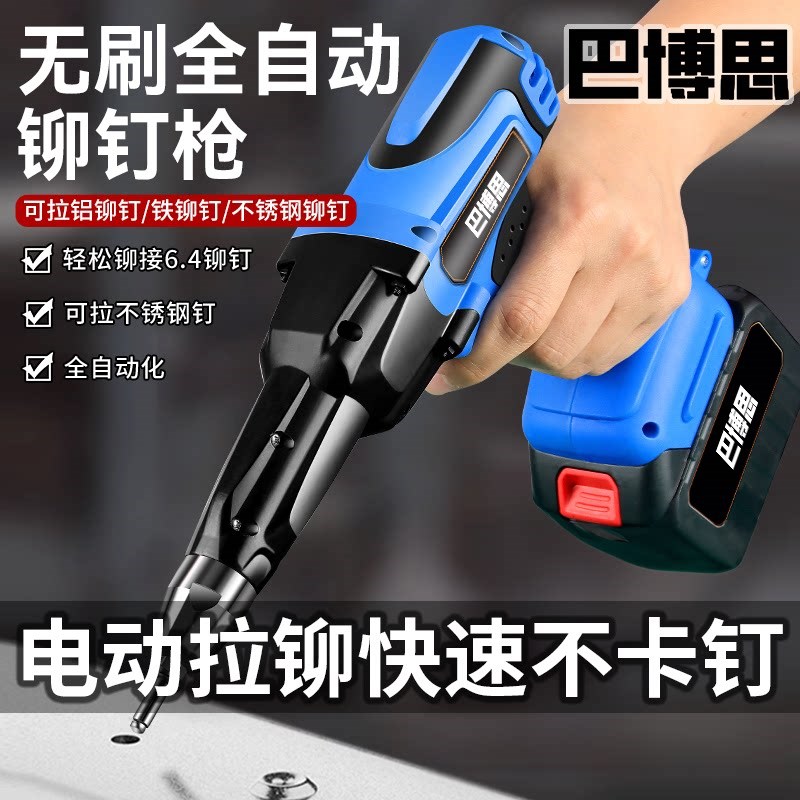 速发全自动拉铆电动螺母枪工业级无刷锂电拉帽枪不锈钢气动铆钉枪