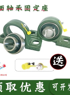 速发立式轴0座2球面带座轴承UCP201 20外 20 204 2承5 206 207 20