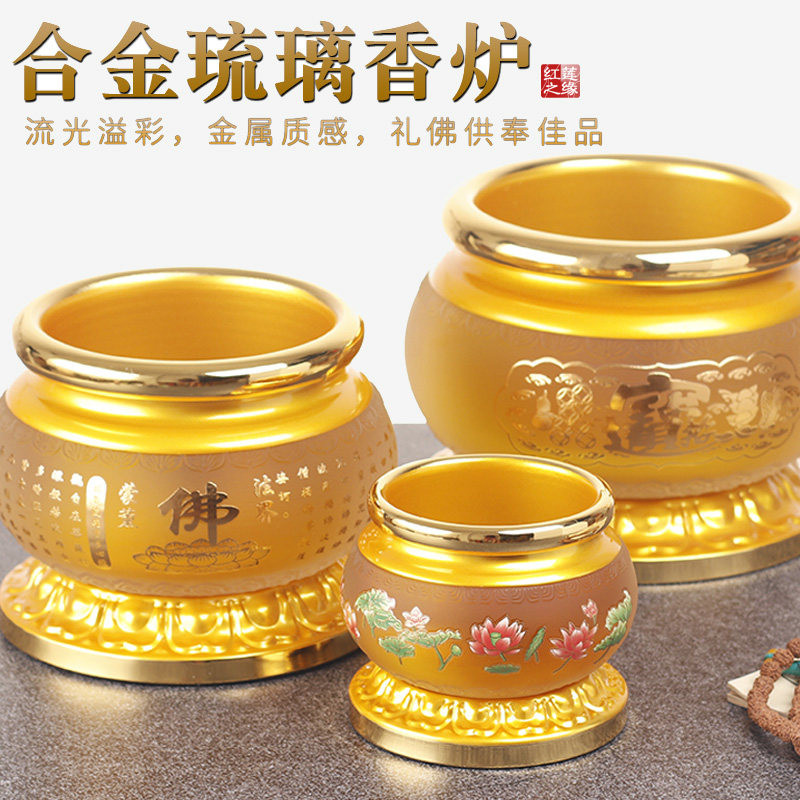 速发合金琉璃供佛香炉家炉室内香用炉插香用烧香炉碗供奉佛具薰品