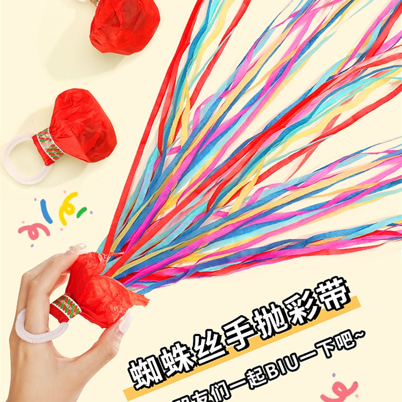 速发生日派对抛礼节日氛围手婚彩舞创意魔术蜘蛛丝拉环手雷带场景
