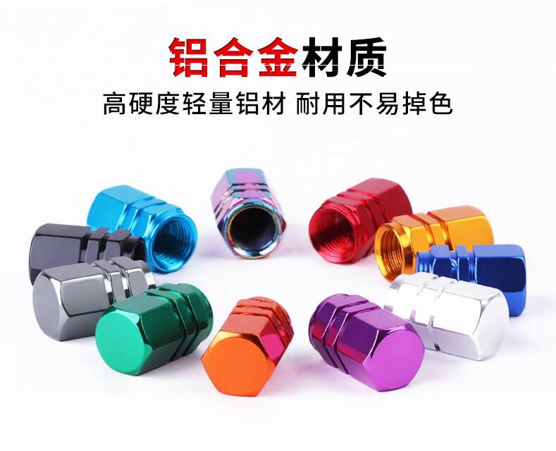 速发汽通帽气气嘴盖改装门门芯帽汽嘴帽车胎车型气嘴子