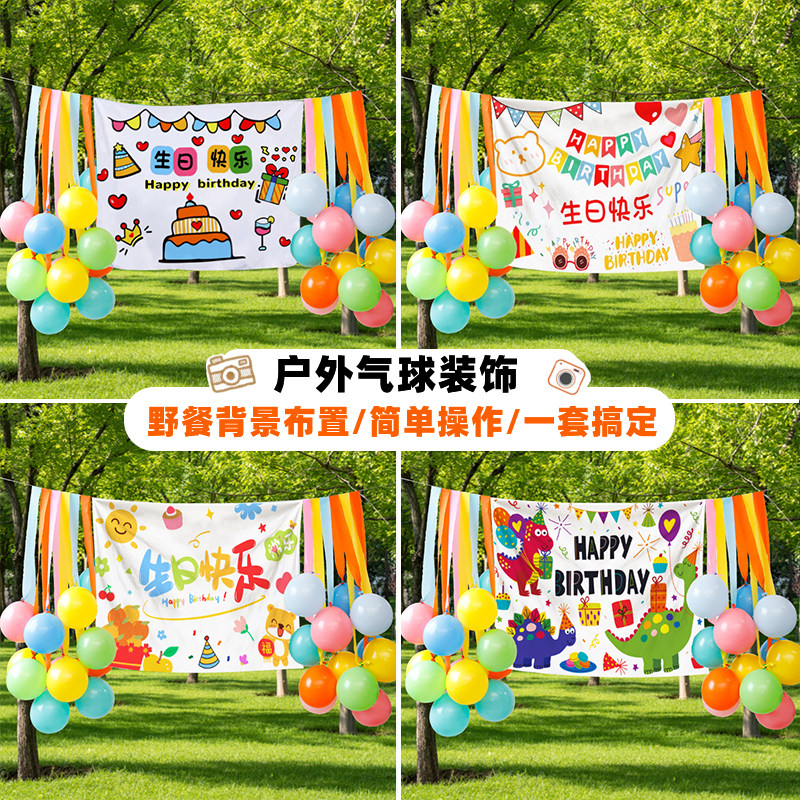 速发儿童生日背景布宝宝男孩生派日对场景布置pty背布海报挂景墙