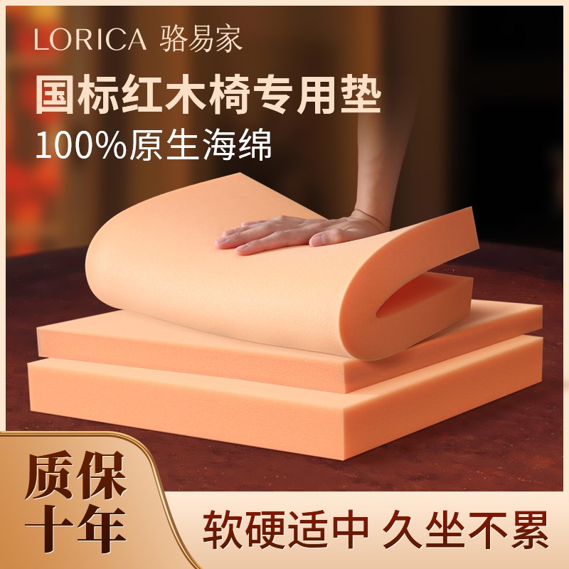 速发红木椅子坐垫中式太师椅圈椅实木茶椅子垫餐桌椅官帽椅座垫