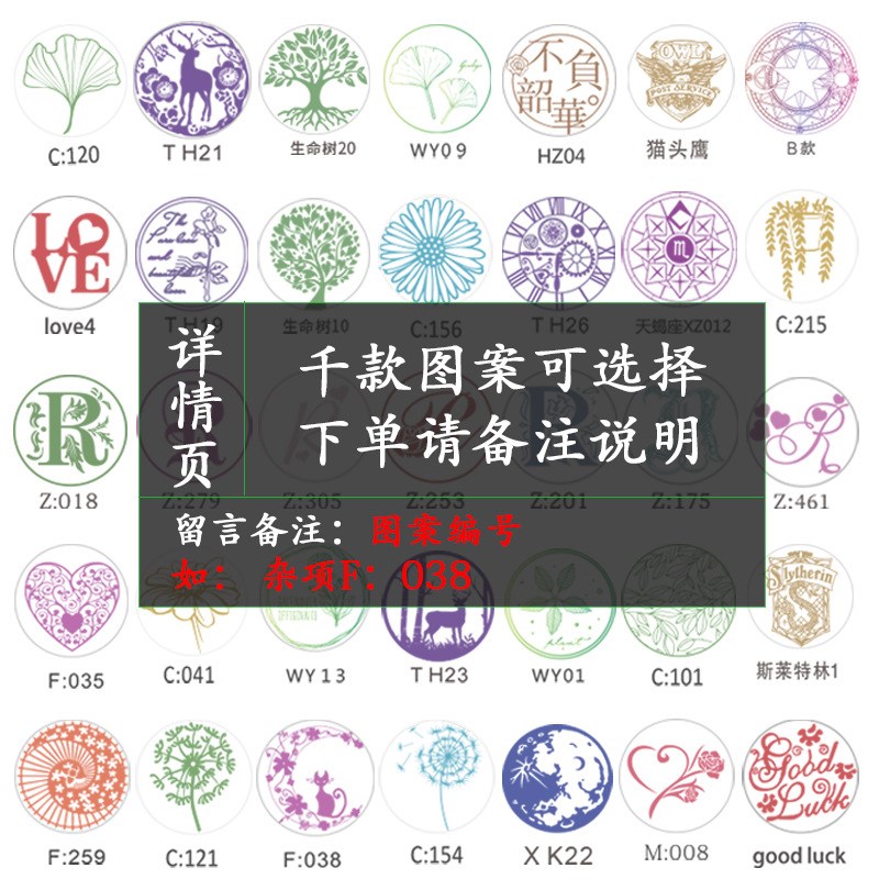 速发欧彩火漆印章套装5个铜头1单章小礼盒雕刻封口蜡火漆套装手账