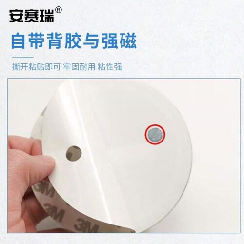 速发安赛瑞磁吸号码牌亚克力数字磁吸背胶设备序号2个装红色0x下
